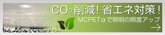 MCPET